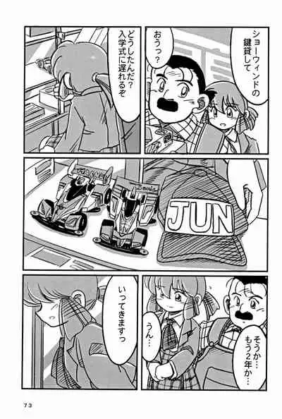 [Marchen Honpo (Various)] Yonku Yuugi Maki no Ni (Bakusou Kyoudai Let's & Go!!)