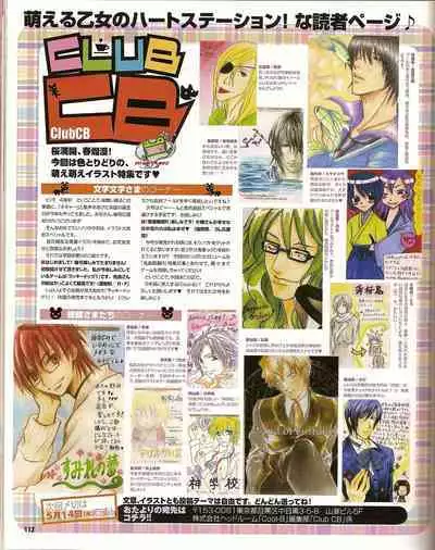 Cool-B Vol.25 2009-05