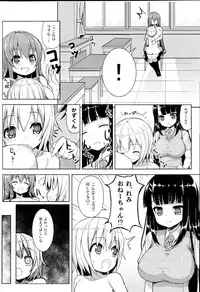 (C84) [Othello Ice (shuz)] Anetomo 3