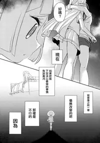 Nagai Natsu no Mijikai Omoide