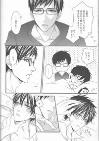 [ OMEGA 2-D ] 雪男*燐♀アンソロジー【デリケートに好きして】 [ Blue Exorcist]