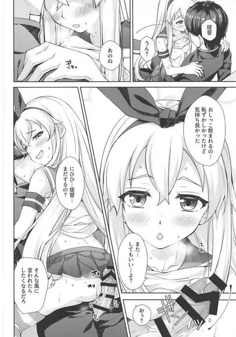 Fuyutoro * Shimakaze