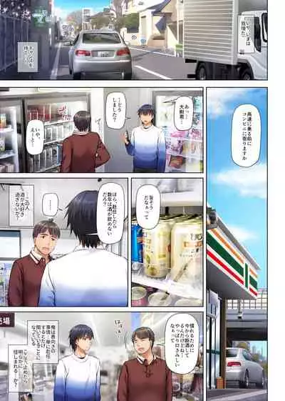 Hitozuma Osananajimi to Hitonatsu no Dekigoto 4 DLO-18