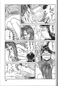 (C50) [Tenchuugumi (Tenchuunan)] Belldandy Special (Ah! My Goddess)