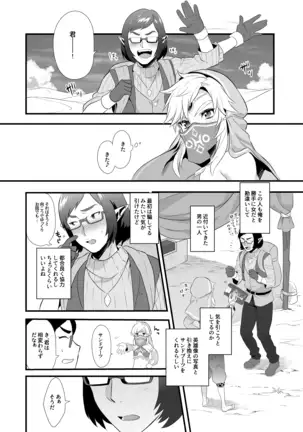 勇者の再録本チャレンジ