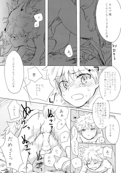 Hunter no hon Sairoku-shuu