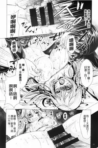 [Matsunami Rumi] Kochira Hitozuma Onayami Soudanjo | 這裡是人妻的煩惱諮詢所 [Chinese]