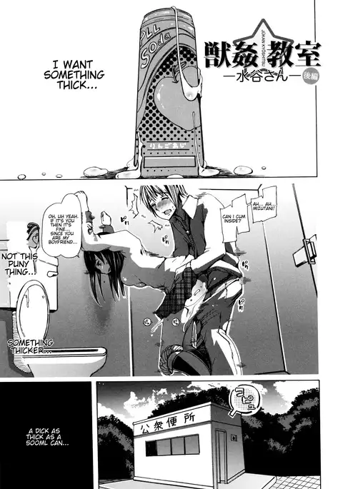 Bestiality Classroom - Ch. 1&2 Mizutani