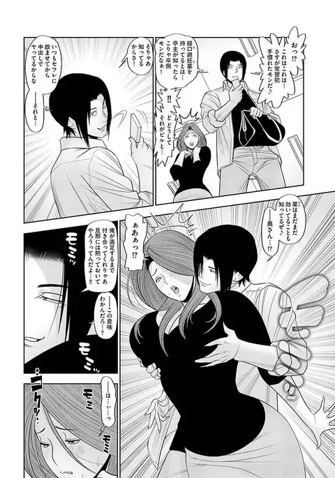 Cyberia Maniacs Hitozuma Juurin Collection Vol.1