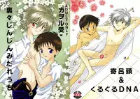 [Hoshiai Hiro & Kirigakure Takaya] - Ura Ura Jin Jin Midare Uchi (Evangelion)