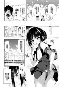 [Kamizuki Shiki] Kitsune no Yomeiri (COMIC X-EROS #24) [Chinese] [蒼藍神煩聯合漢化]