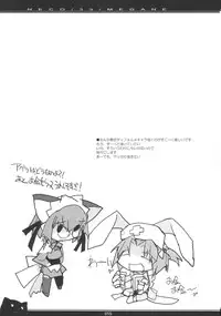 (C66) [PEACE MAKER (E=MC2)] NECO/33/MEGANE