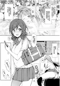 (COMIC1☆10) [Niji Seichou (Souji Hougu)] UR THE BEST!! (Love Live!) [Chinese] [无毒汉化组]
