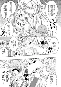 [Stratos]Astral vs Cerberos