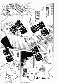 [Kouno Yukiyo] Shimotsuki Jinja Ibun (Chinese)