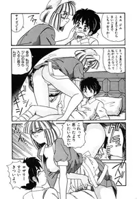 [Morris] Oneesan no Kojin Kyouju