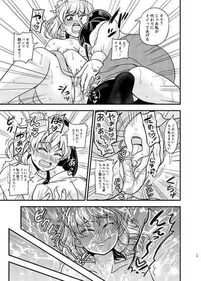 JD Mirai-Chan Ecchi Book Hitori Antholo