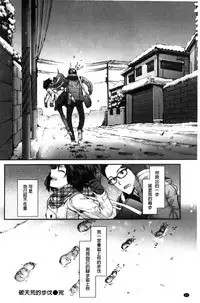 [Sumiya] Bitches Plan [Chinese]