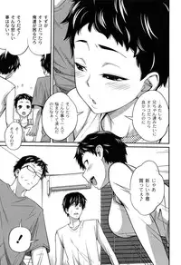 [Tsubaki Jushiro] Imouto Manual