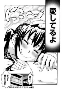 [Konchiki] Suki Style