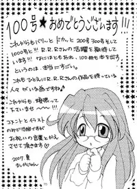 (C72) [RED RIBBON REVENGER (Various)] Tsusan dai 100 go kinen (Various)