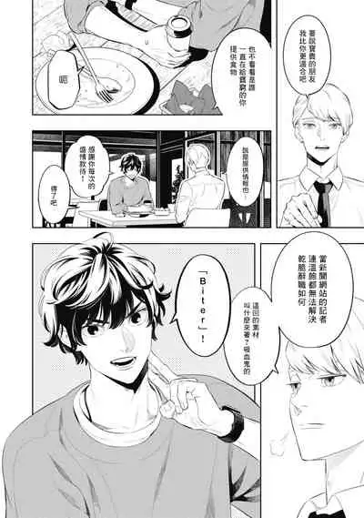 蜜与烟 01 Chinese