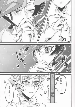 Oshiete yarou watashinohimitsu o