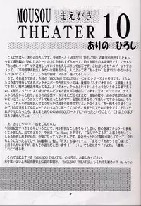 [Studio BIG-X (Arino Hiroshi)] Mousou Theater 10 (Mamotte Shugogetten!, To Heart)