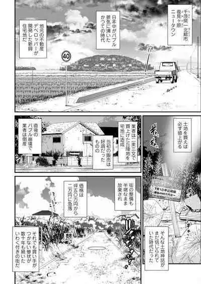 Genkai New Town wa Mitsu no Aji Ch. 1-2