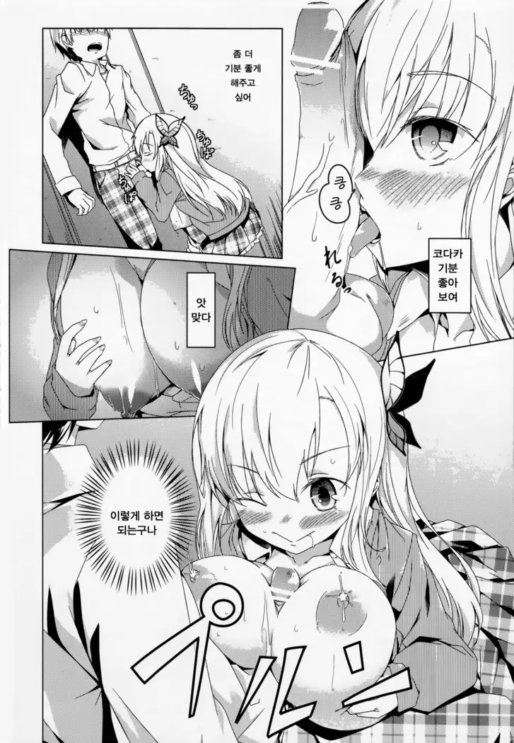 SENAMILK | 세나밀크