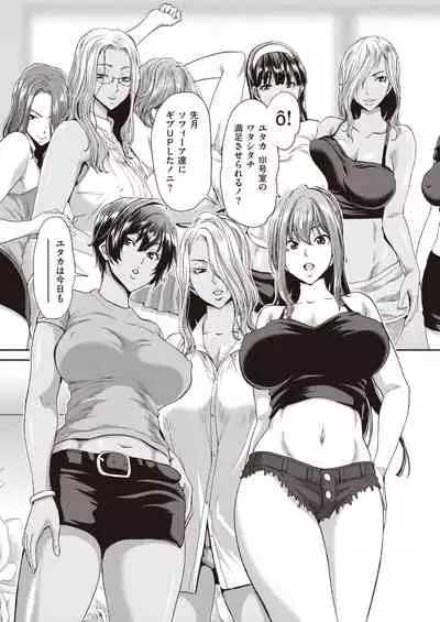 COMIC Shitsurakuten 2020-04