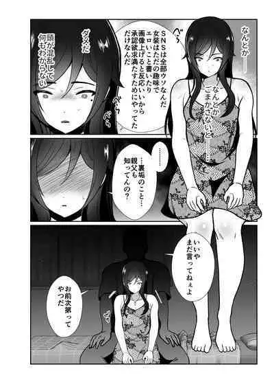 Daikiraina ojisan to 10-kakan mesuikicharenji