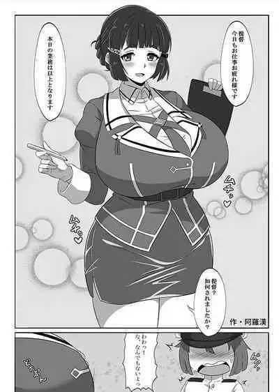 [Fuji Sengendou (Various)] Omutsu Goudou Bo (Kantai Collection -KanColle-) [Digital]