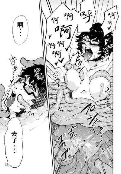 [Kawai Shun] Odoru Shokushu Kenkyuujo 6 [Chinese]