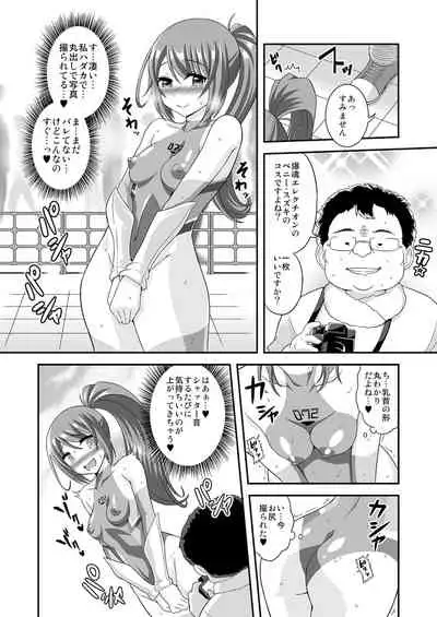 [Soramune (Yuzu Ramune)] Futanari Datte Zenra BodiPa de Cos Roshitai!