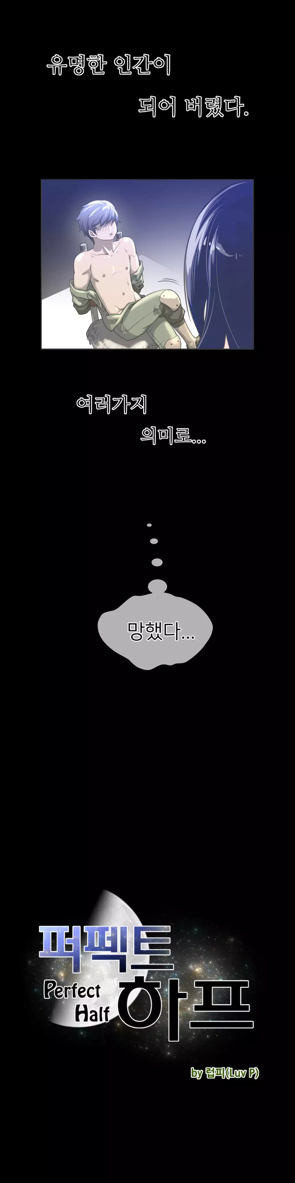 Perfect Half Ch.1-44