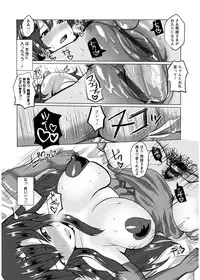 [chin] Tanetsuke! Press Press Press [Digital]