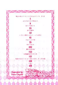 [Tuna Empire] Mahou no Moerist Lyrical Ririnka