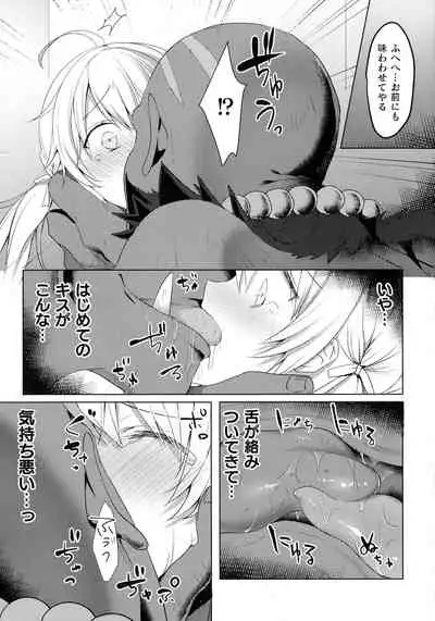 Haiboku Otome Ecstasy SP8