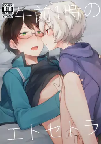 [Kuusou Kyuuka (Mikoto Kei)] Gozen 1-ji no Etcetera (World Trigger) [Digital]