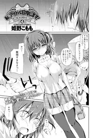 [Himeno Komomo] Watashi, Aidoru Mezashimasu! ~Momonoki Sakura no Baai~