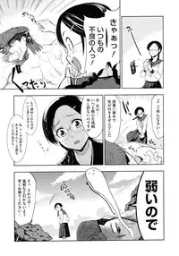 [Inue Shinsuke] Saikyou Otoko to Kakutou Ou [Digital]