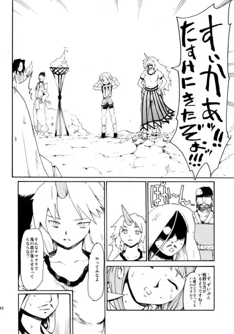 Touhou Ukiyo Emaki Sairokushuu 2