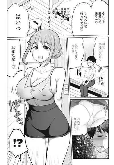 COMIC Penguin Club 2024-08