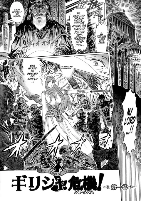 Greece Crysis! Chapter 1