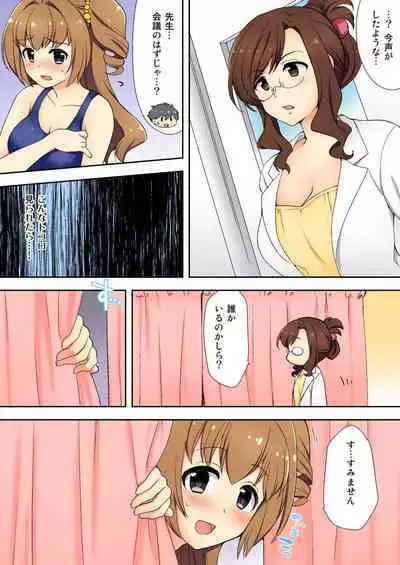 ナマイキ生徒の躾け方~触らないで…感じすぎちゃう!