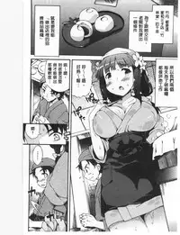 [Petenshi] Onnanoko no Mannaka [Chinese]