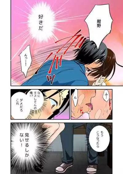 Magical Chinko de Hamehame Harem!