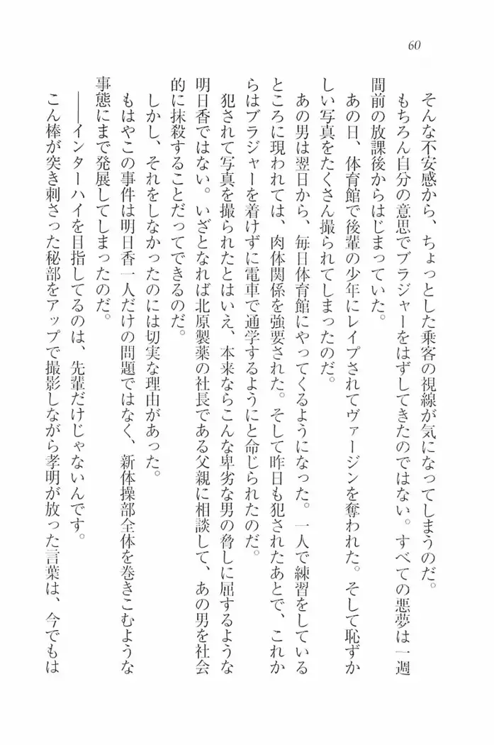 花束 ~三人のキャプテン