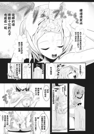 Touhou Toumei Ningen 1 Shinnyuu Alice n Chi